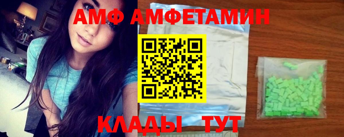 Ижевск  Амфетамин VHQ  Amphetamine  Вход с VPN  АМФ 