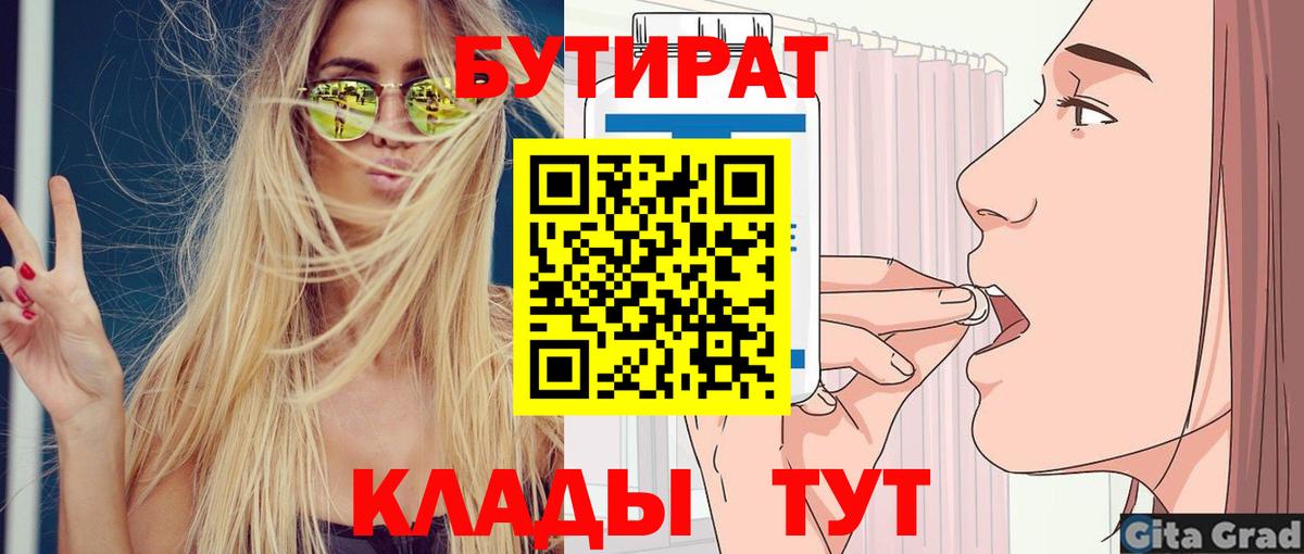 Бутират 99% Ижевск