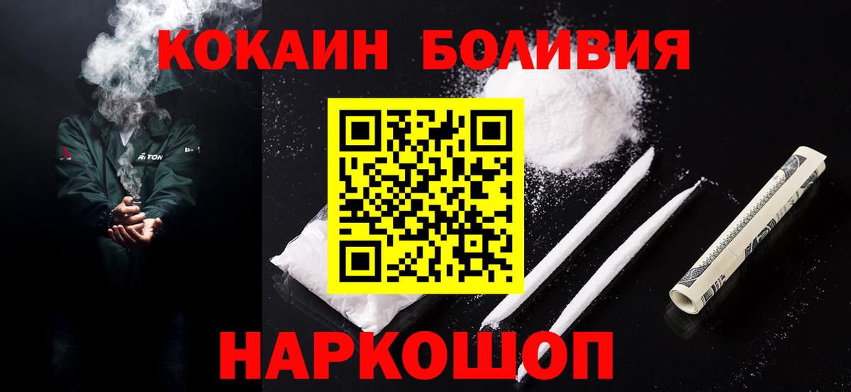 Cocaine Fish Scale Ижевск