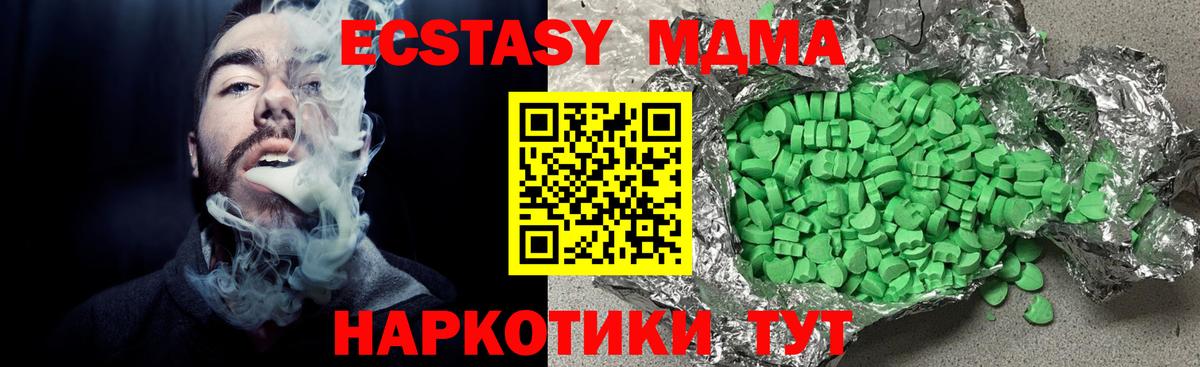 Ижевск  Ecstasy ешки  мориарти Telegram  Ecstasy  Экстази круглые  Вход с VPN 