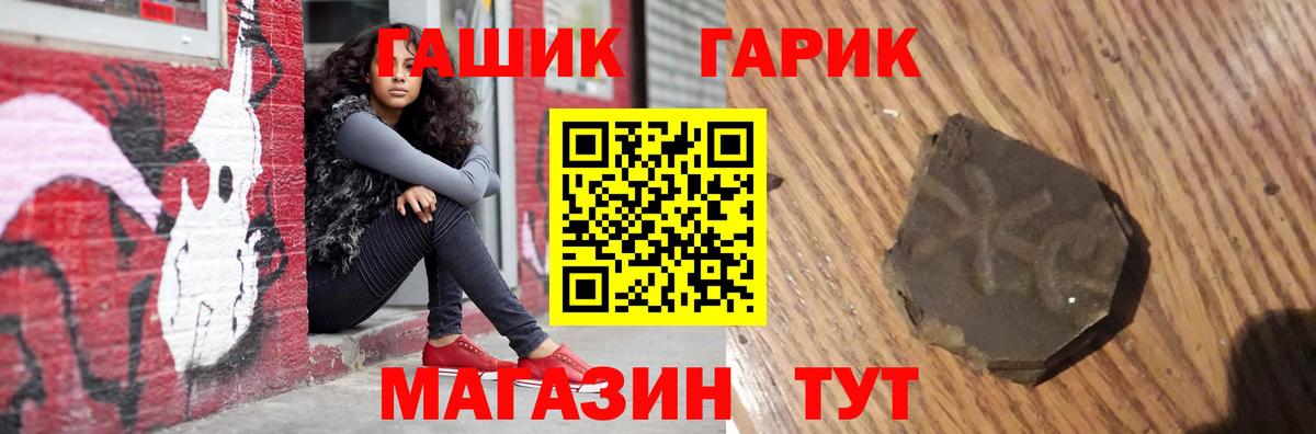 Ижевск  ГАШ гашик  Вход с VPN 
