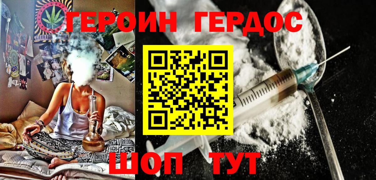 Ижевск  Героин белый  Вход с VPN 
