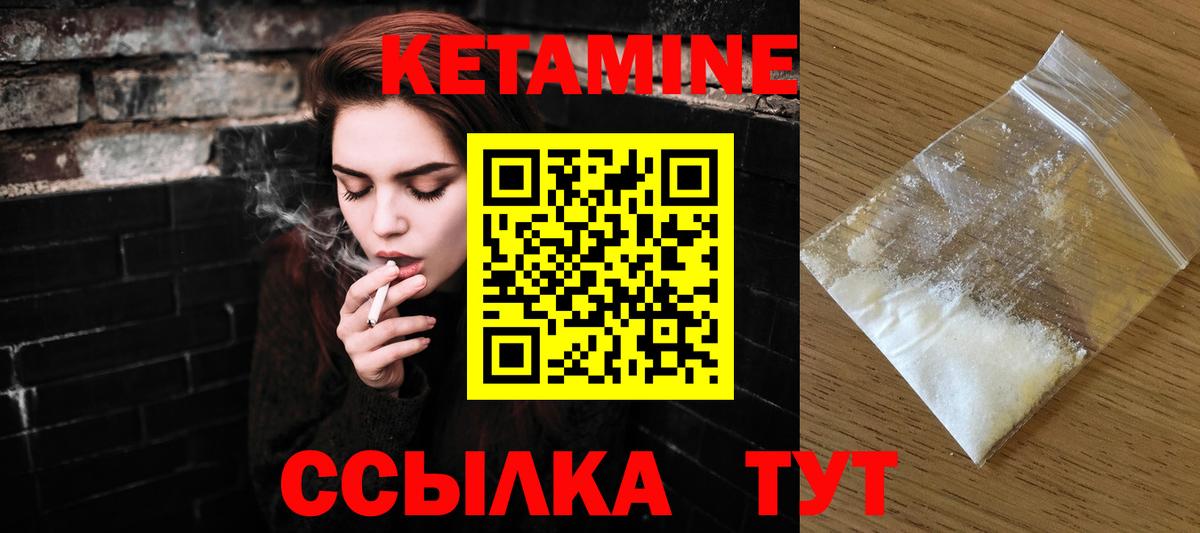 Кетамин ketamine Ижевск