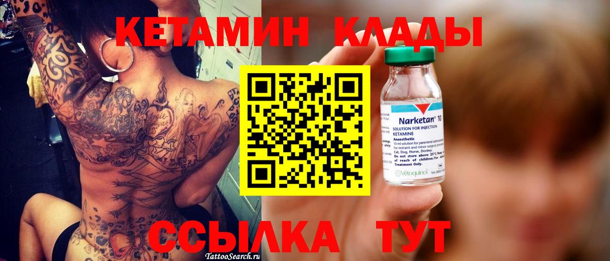 Кетамин ketamine  Вход с VPN  Кетамин VHQ  Ижевск 