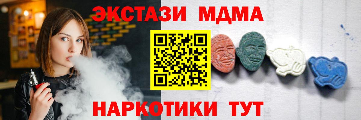 MDMA  МДМА VHQ  Вход с VPN  MDMA VHQ  Ижевск 