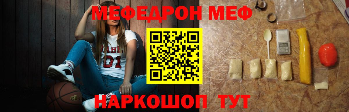 Ижевск  МЯУ-МЯУ  Вход с VPN  МЕФ mephedrone  МЯУ-МЯУ  Мефедрон mephedrone 
