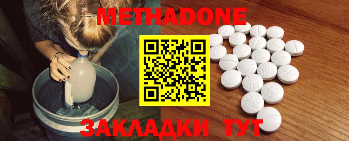 Ижевск  МЕТАДОН мёд  Вход с VPN 