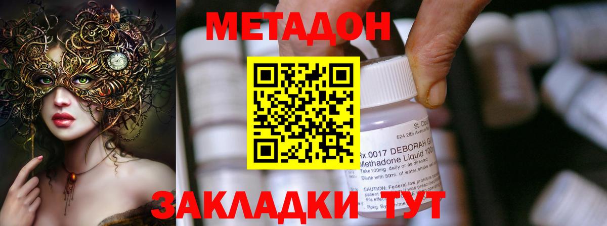 Метадон белоснежный Ижевск