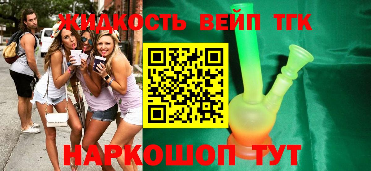 блэк спрут вход  Дистиллят ТГК вейп с тгк  Вход с VPN  Ижевск 