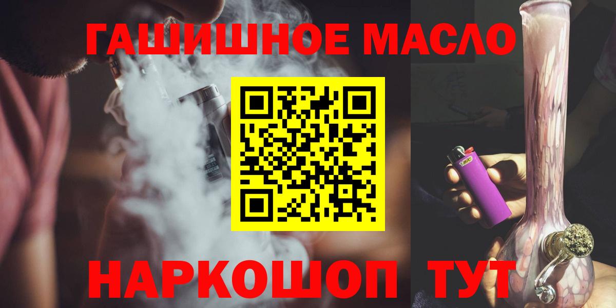 ТГК THC oil Ижевск