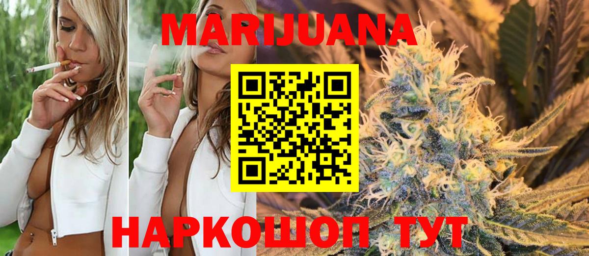 Конопля марихуана Ижевск